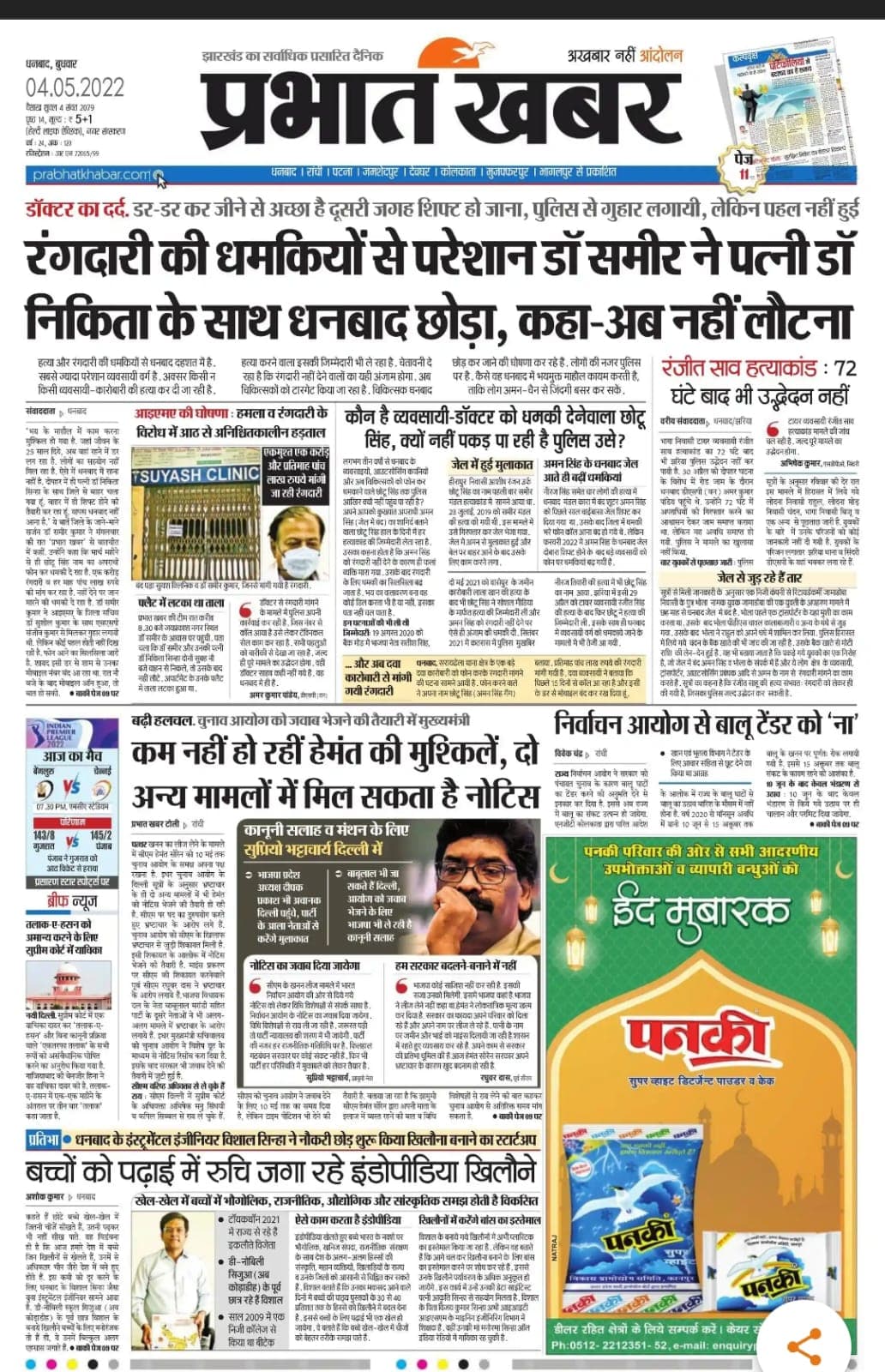 Newspaper Clipping 1
